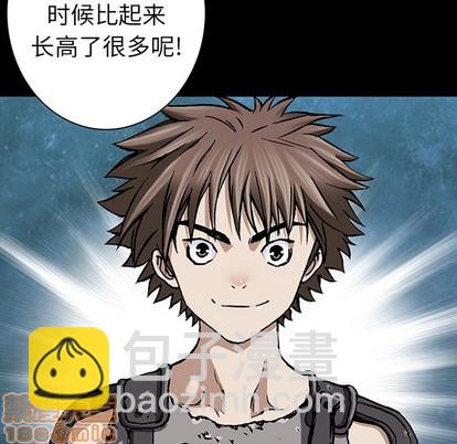 深海獸 - 第73話(2/3) - 1