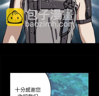 深海獸 - 第73話(2/3) - 2