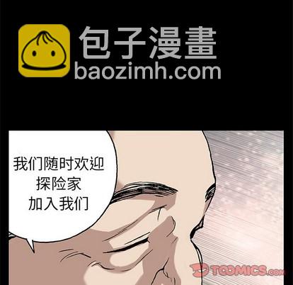 深海獸 - 第73話(2/3) - 4