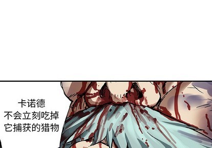 深海獸 - 第75話(1/3) - 1