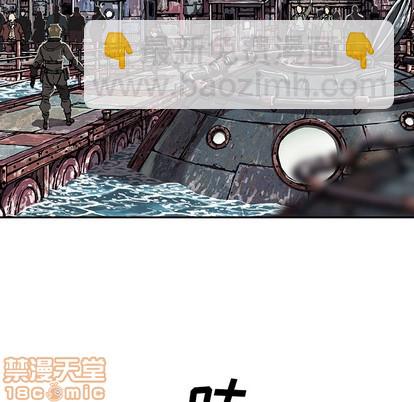 深海獸 - 第75話(2/3) - 6