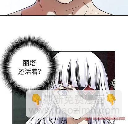 深海獸 - 第75話(1/3) - 6