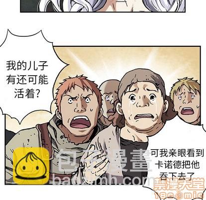 深海獸 - 第75話(1/3) - 7