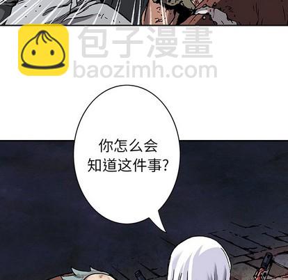 深海獸 - 第75話(1/3) - 1