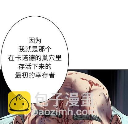 深海獸 - 第75話(1/3) - 3