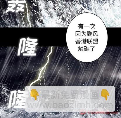 深海獸 - 第75話(1/3) - 2