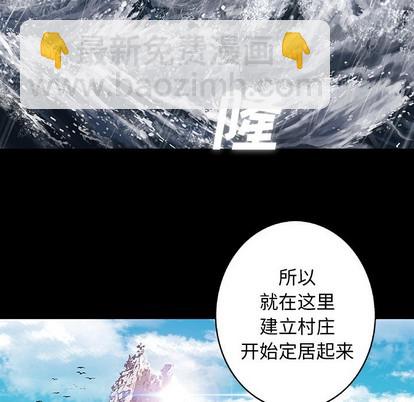 深海獸 - 第75話(1/3) - 3