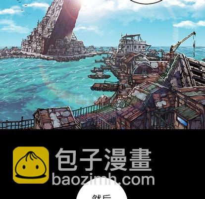 深海獸 - 第75話(1/3) - 4