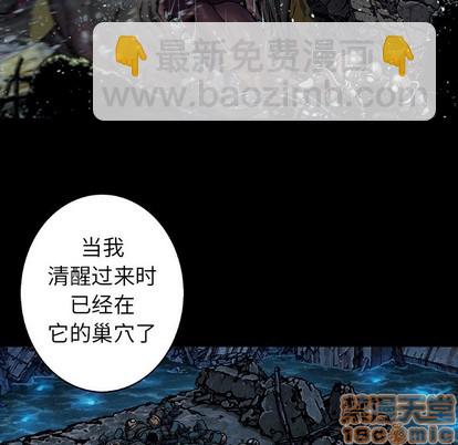 深海獸 - 第75話(1/3) - 6