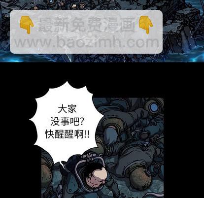 深海獸 - 第75話(1/3) - 7