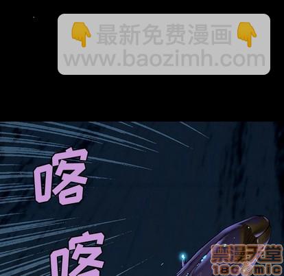 深海獸 - 第75話(1/3) - 3