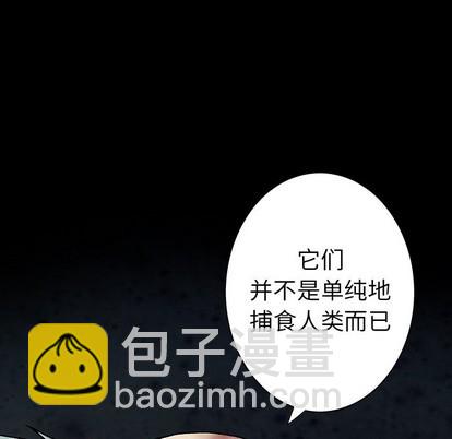 深海獸 - 第75話(1/3) - 2