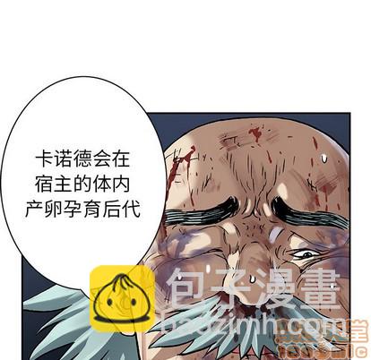 深海獸 - 第75話(1/3) - 5