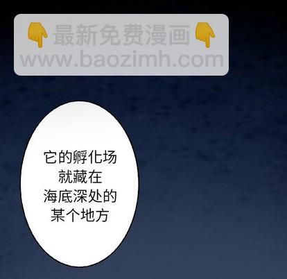 深海獸 - 第75話(1/3) - 7