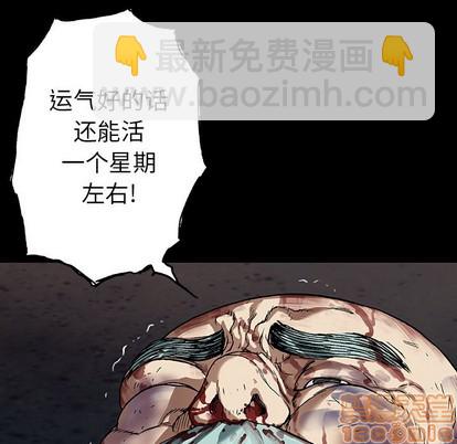 深海獸 - 第75話(1/3) - 5