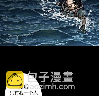 深海獸 - 第75話(2/3) - 5