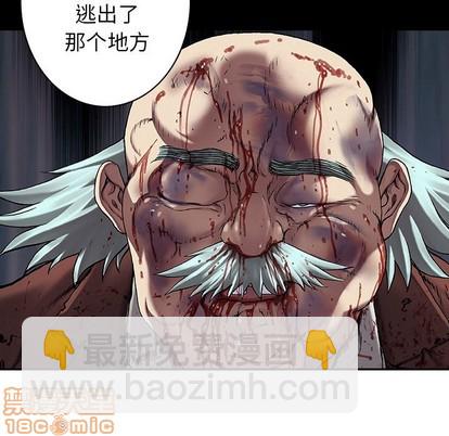 深海獸 - 第75話(2/3) - 6