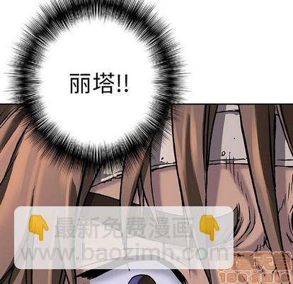 深海獸 - 第75話(2/3) - 3