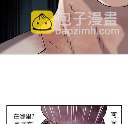 深海獸 - 第75話(2/3) - 5