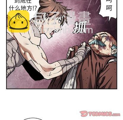 深海獸 - 第75話(2/3) - 6