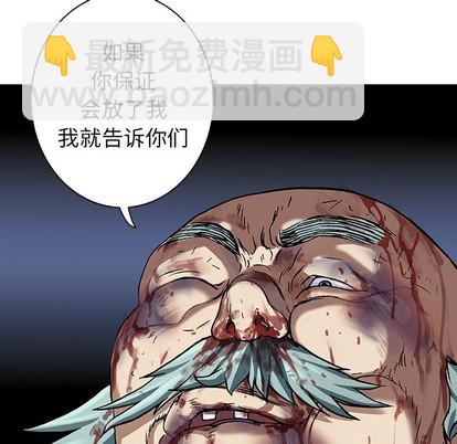 深海獸 - 第75話(2/3) - 7