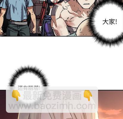 深海獸 - 第75話(1/3) - 7