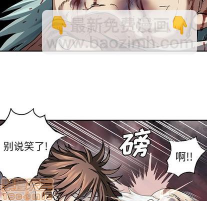 深海獸 - 第75話(2/3) - 8