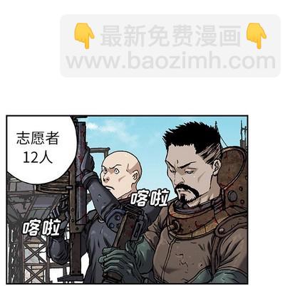 深海獸 - 第75話(2/3) - 1