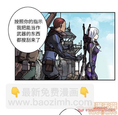 深海獸 - 第75話(2/3) - 2