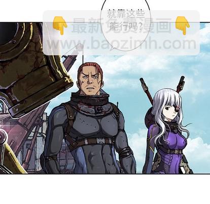 深海獸 - 第75話(2/3) - 3