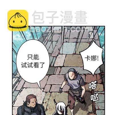 深海獸 - 第75話(2/3) - 4