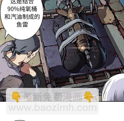 深海獸 - 第75話(2/3) - 6