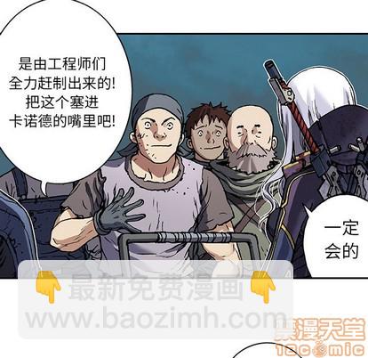 深海獸 - 第75話(2/3) - 7