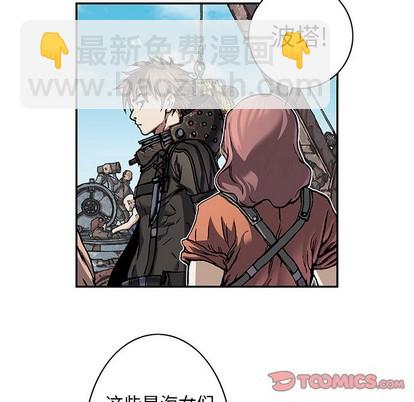 深海獸 - 第75話(2/3) - 8