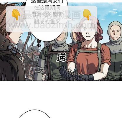 深海獸 - 第75話(2/3) - 1