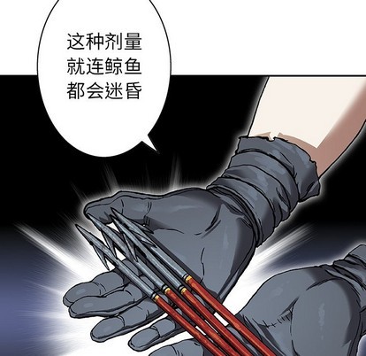 深海獸 - 第75話(2/3) - 2