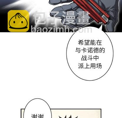 深海獸 - 第75話(2/3) - 3