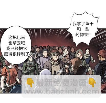 深海獸 - 第75話(2/3) - 5