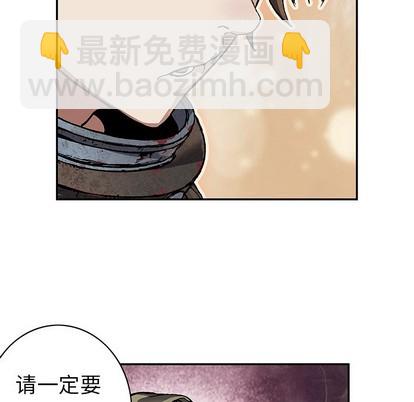 深海獸 - 第75話(2/3) - 3