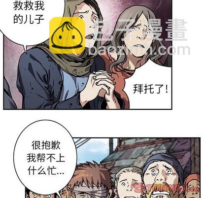 深海獸 - 第75話(2/3) - 4