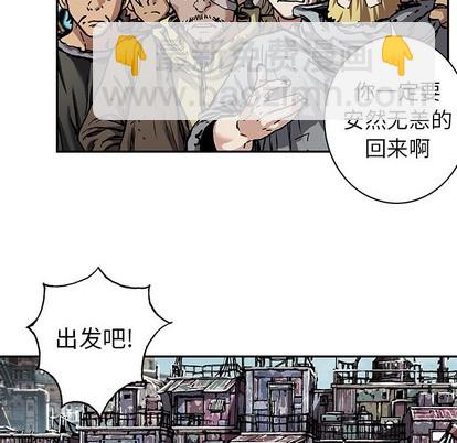 深海獸 - 第75話(2/3) - 5