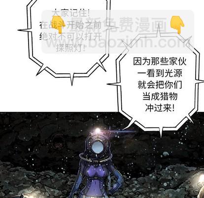 深海獸 - 第77話(1/2) - 3