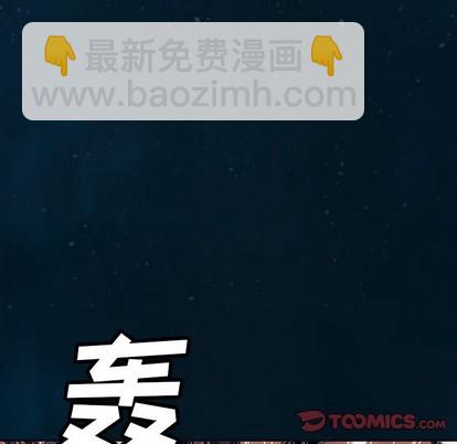 深海獸 - 第77話(1/2) - 6