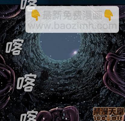 深海獸 - 第77話(2/2) - 2