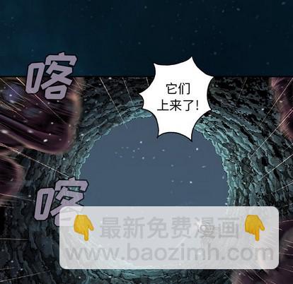 深海獸 - 第77話(2/2) - 4