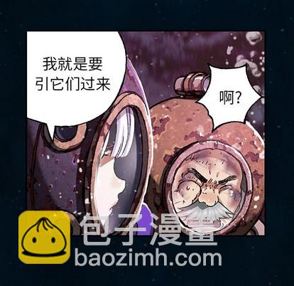 深海獸 - 第77話(2/2) - 6