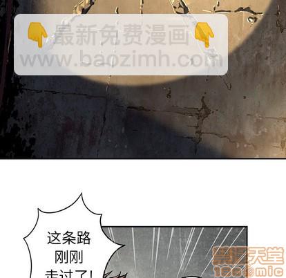 深海獸 - 第79話(2/3) - 6