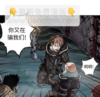 深海獸 - 第79話(3/3) - 2