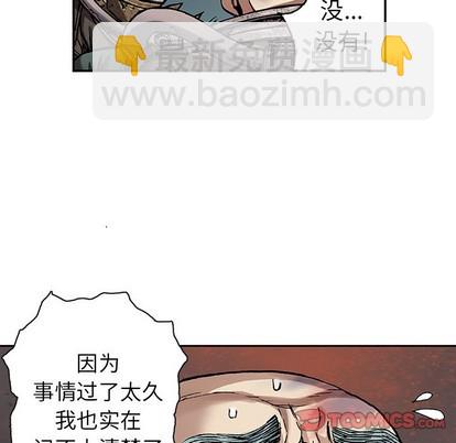 深海獸 - 第79話(3/3) - 4