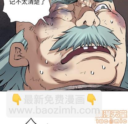 深海獸 - 第79話(3/3) - 1